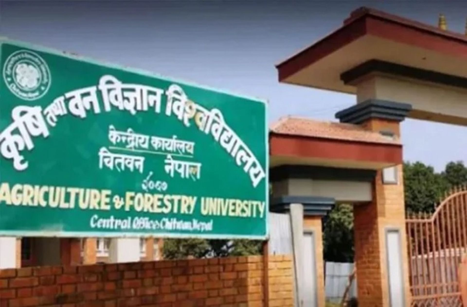 एएफयुमा भेटेरिनरी अध्ययनतर्फ ५० कोटा थपियो